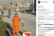 تنها زن رفتگر ایران کیست؟