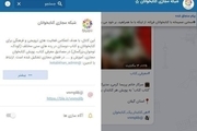شبکه مجازی کتابخوانان در پیام‌رسان‌های داخلی راه‌اندازی شد