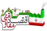 سرمایه گذاری ۵۲ هزار میلیارد تومانی در مشهد