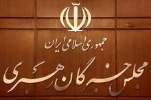 جلسه خبرگان برای انتخاب رهبر انقلاب کجا برگزار شد؟ + فیلم