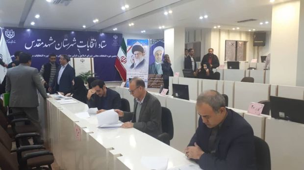 ثبت نام از داوطلبان نامزدی انتخابات در مشهد آغاز شد