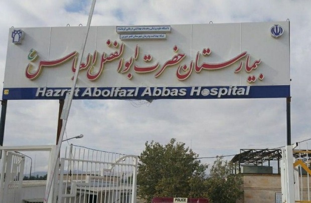 بیمارستان قصرشیرین مرکز توریسم درمانی می شود