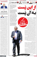 گزیده روزنامه های 23 خرداد 1402