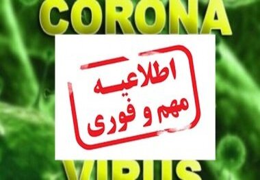 تعطیلی تمام مسابقات، تمرینات و باشگاه های ورزشی تا پایان سال
