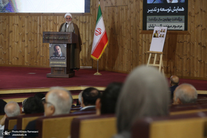 همایش توسعه و تدبیر