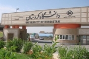 رقابت دانشگاه کردستان با تهران و صنعتی شریف