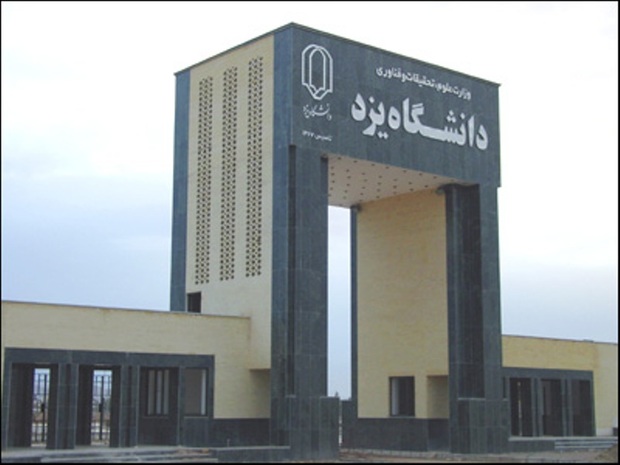 هیچ نیروی خدماتی توسط دانشگاه یزد به مرخصی اجباری نرفته است
