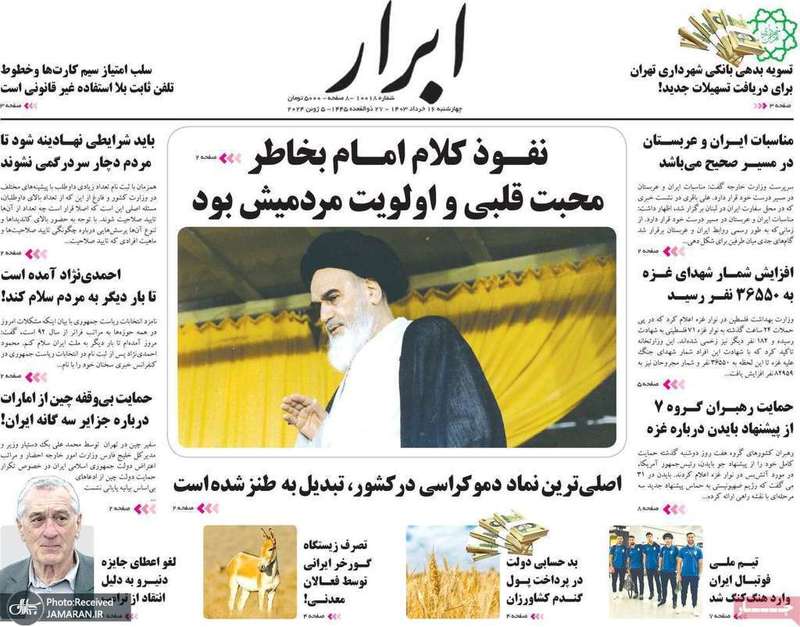 گزیده روزنامه های 16 خرداد 1403