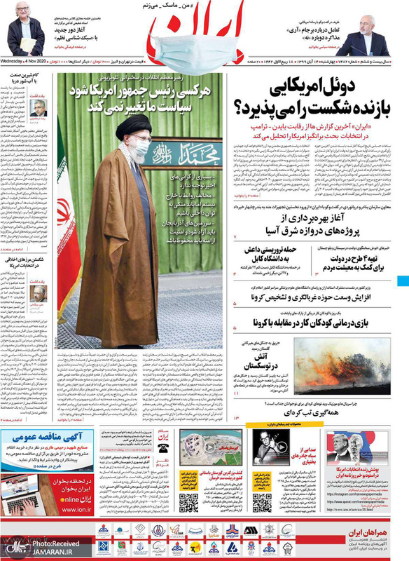 گزیده روزنامه های 14 آبان 1399