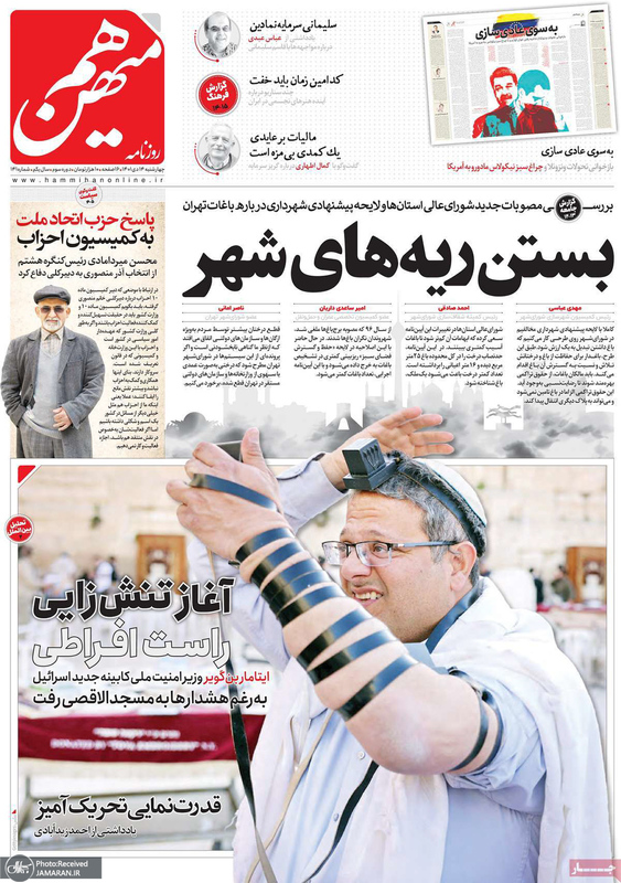 گزیده روزنامه های 14 دی 1401