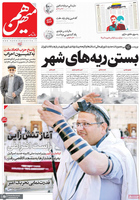 گزیده روزنامه های 14 دی 1401