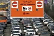 اجرای طرح ترافیک در تهران ادامه دارد