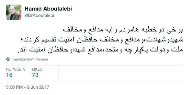 واکنش حمید ابوطالبی،‌ معاون سیاسی دفتر رییس جمهور به برخی خطبه های نماز جمعه امروز
