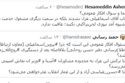 واکنش حسام الدین آشنا به اتهام علیه پرویز اسماعیلی توسط نماینده سابق مجلس+ عکس