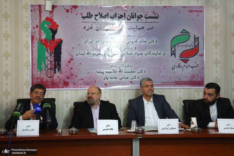 همایش جوانان احزاب اصلاح طلب در حمایت از غزه