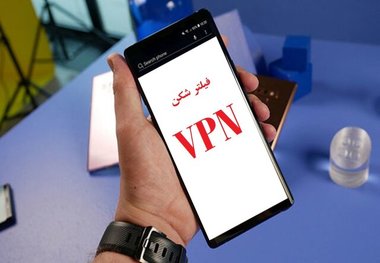 انهدام شبکه فروش گسترده فیلترشکن و دستگیری سرشبکه اصلی