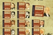 اینفوگرافی | وزیران خارجه جمهوری اسلامی ایران