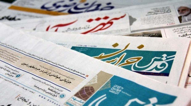 عناوین روزنامه های 15 مهر در خراسان رضوی