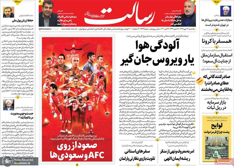 گزیده روزنامه های 13 مهر 1399