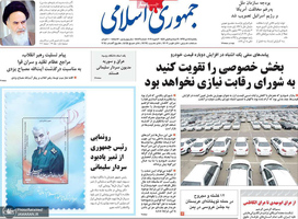 گزیده روزنامه های 14 دی 1399