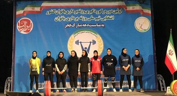 دعوت از 2 وزنه‌بردار آذربایجان شرقی به اردوی تیم ملی بانوان