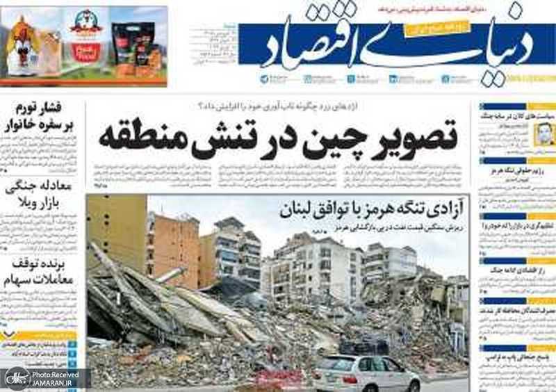 گزیده روزنامه های 29 فروردین 1405