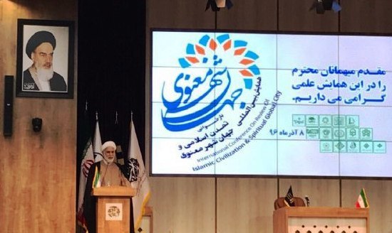 پایان همایش بین‌المللی بازخوانی تمدن اسلامی و جها‌نشهر معنوی در مشهد