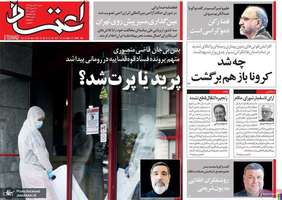 گزیده روزنامه های 31 خرداد 1399