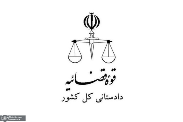 دادستانی کل کشور: اموال آن دسته از ایرانیان خارج‌نشین که با دشمن هم‌صدایی، همراهی و همکاری کنند، طبق قانون مصادره می‌شود/ هرگونه فعالیت اطلاعاتی یا جاسوسی برای رژیم صهیونیستی و کشورهای متخاصم علیه امنیت و منافع ملی مجازات اعدام دارد