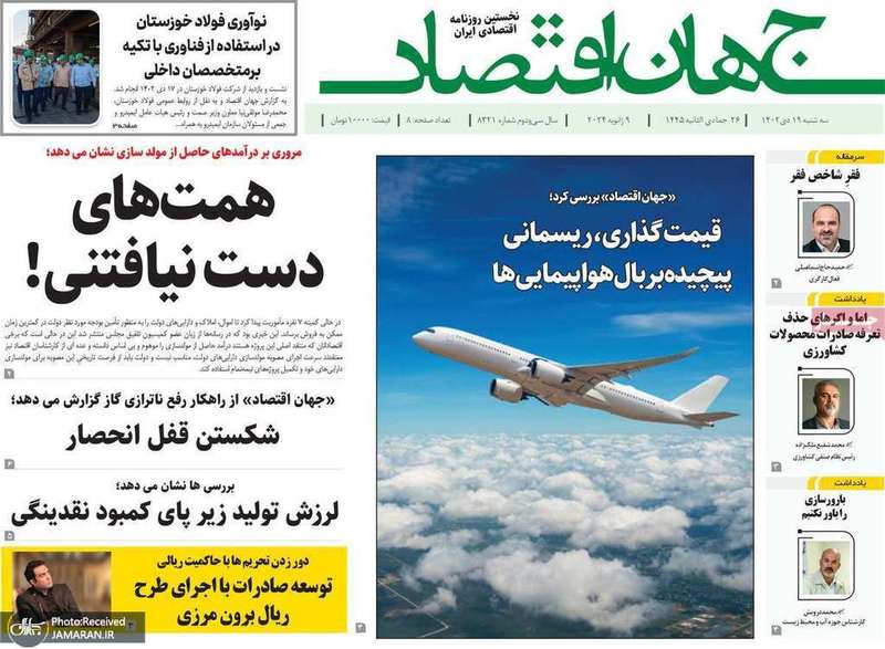 گزیده روزنامه هاى 19 دى 1402