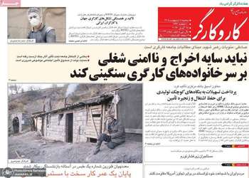 گزیده روزنامه های 8 اردیبهشت 1405