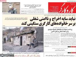 گزیده روزنامه های 8 اردیبهشت 1405