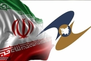 اتحادیه اقتصادی «اوراسیا» به‌زودی توافقنامه تجارت آزاد با ایران امضا می‌کند