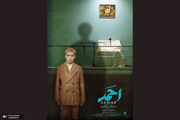  تمجید رضا میرکریمی کارگردان سینمای ایران از مستند جدید در مورد حاج سید احمد خمینی