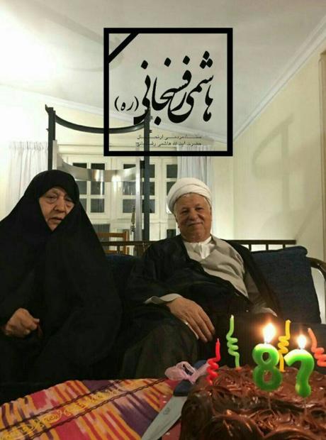 عکسی دیده نشده از آخرین جشن تولد آیت‌الله هاشمی(ره) در کنار همسرش
