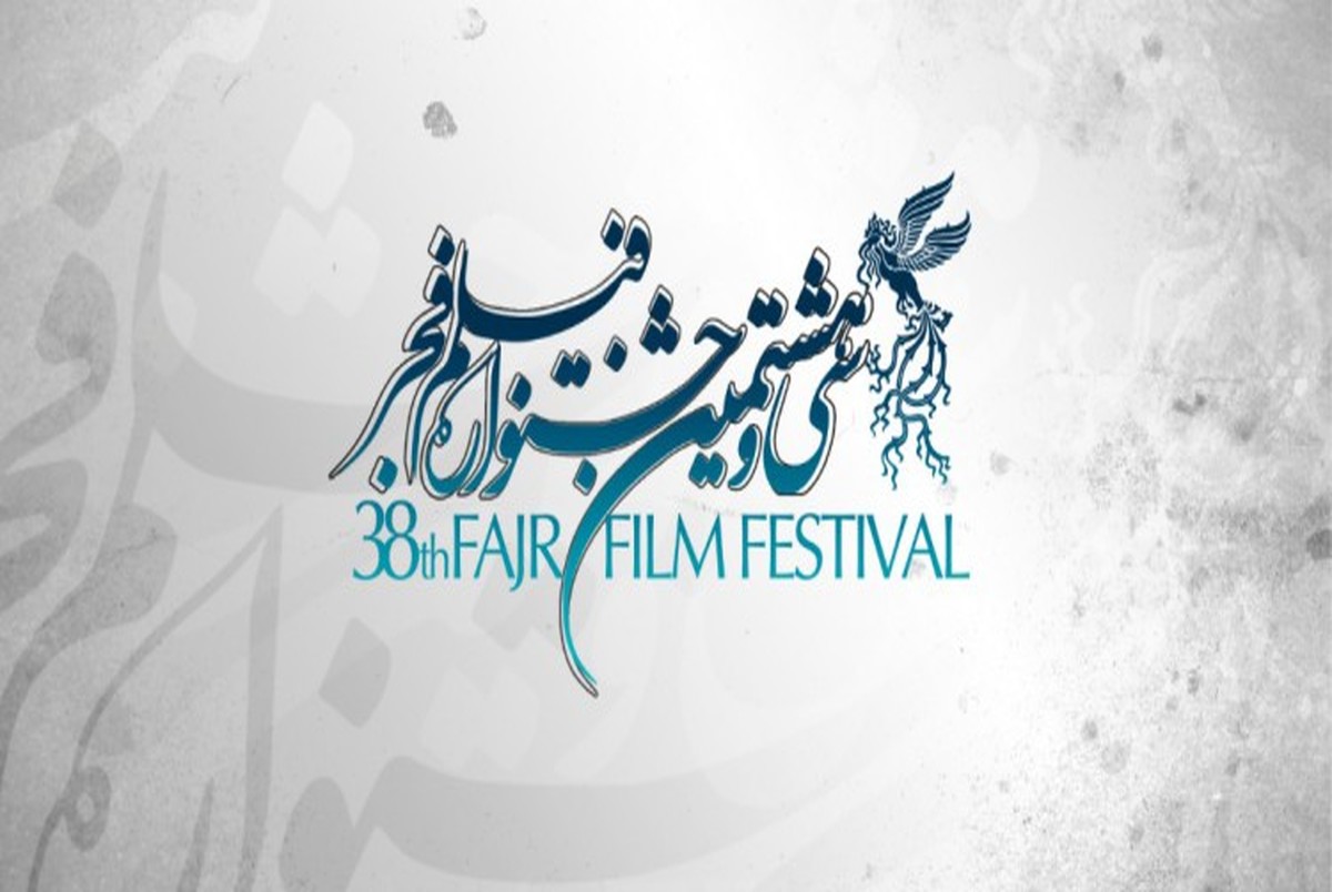 گروه‌ بندی فیلم‌های جشنواره‌ی فجر اعلام شد + جدول
