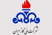 واکنش شرکت ملی گاز ایران به انتشار فیش حقوقی مدیرعامل پیشین این شرکت