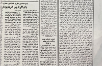 ابراهیم یزدی-  مقاله کیهان - تسخیر لانه جاسوسی