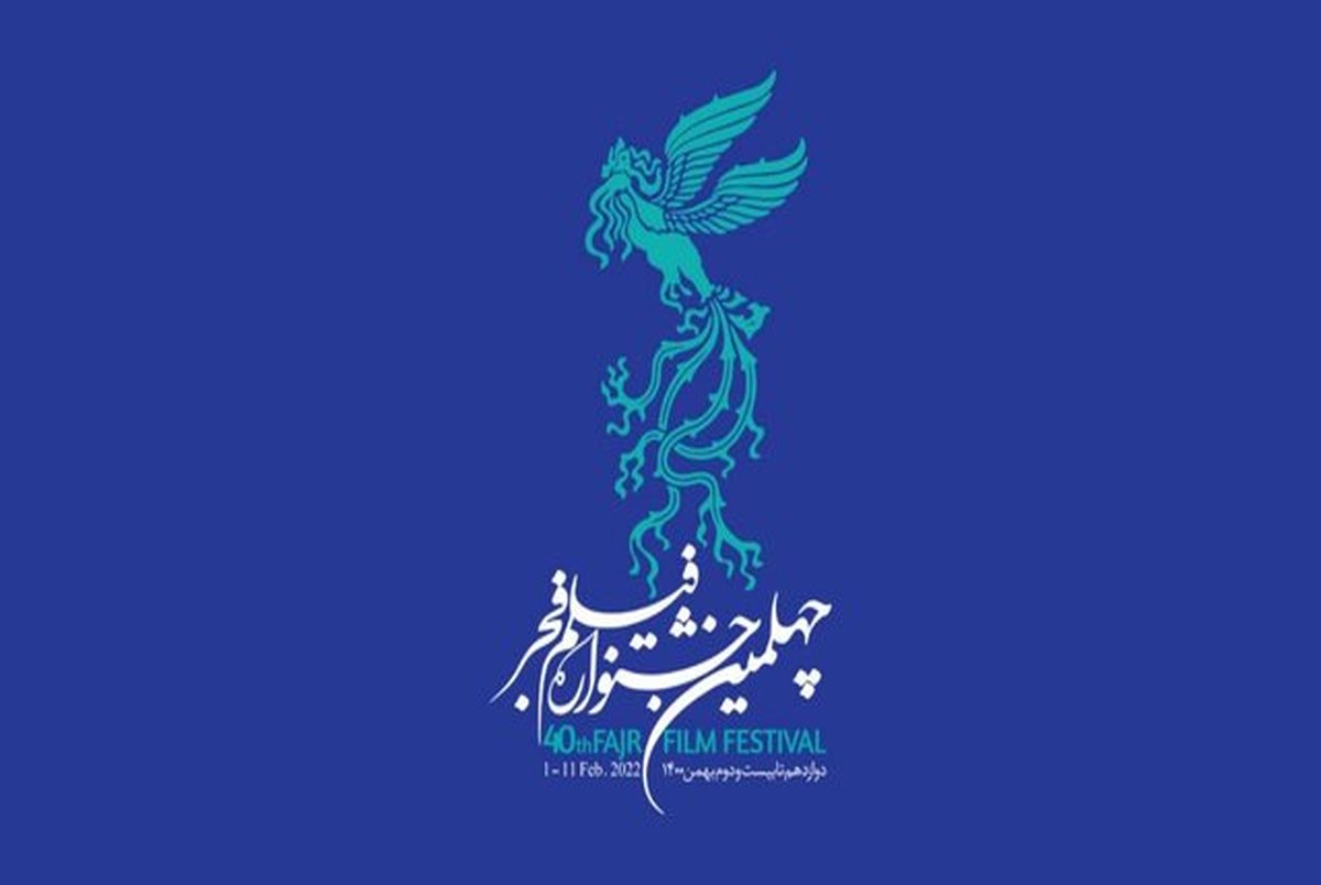 مدیر سینمایی به تحریم کنندگان جشنواره فجر: از هرگونه حضور در سینمای ایران خودداری کنید