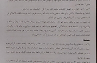 پیام ویژه