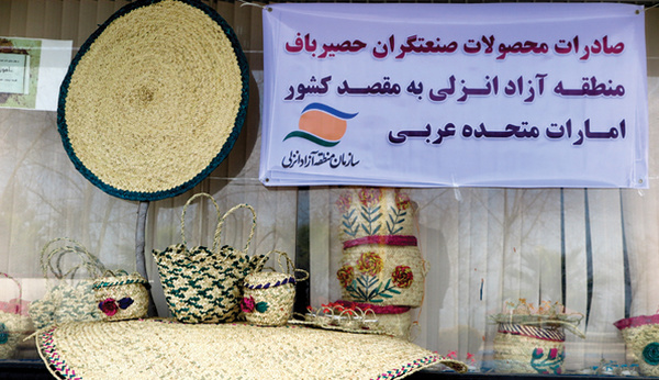صادرات چهارمین محموله صنایع‌دستی تولیدی هنرمندان منطقه‌آزاد انزلی به امارات