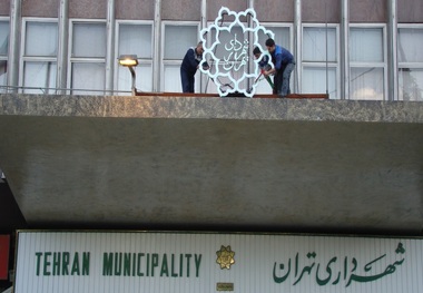 مدیریت شهری تهران در هاله ای از ابهام