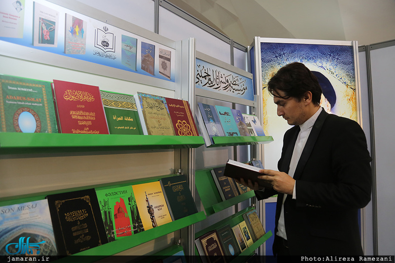 نمایشگاه بین المللی کتاب تهران-2