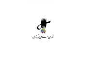 بیش از 100 کارگاه‌ ناایمن در تهران وجود دارد