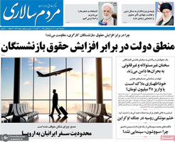 گزیده روزنامه های 19 مهر 1401