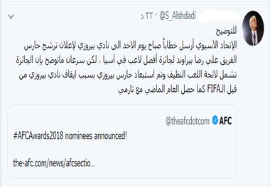 راز خط خوردن بیرانوند از نامزدی مرد سال آسیا فاش شد+عکس
