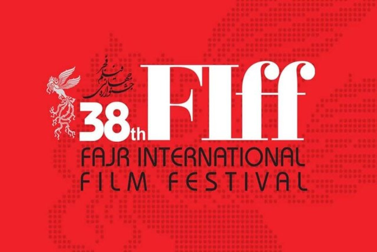 حضور 3 فیلم ایرانی در بخش مستند زیر ذره‌بین فجر