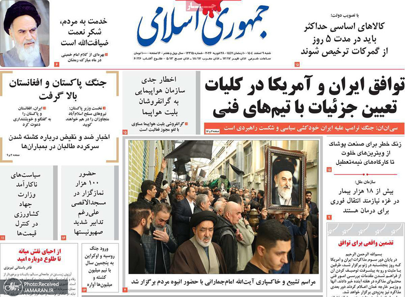 گزیده روزنامه های 9 اسفند 1404