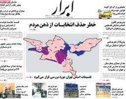 گزیده روزنامه های 29 آبان 1402