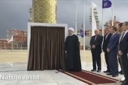 افتتاح پالایشگاه فاز ۱۳ پارس جنوبی توسط رئیس‌جمهور